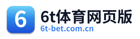 6t体育网页版 Logo
